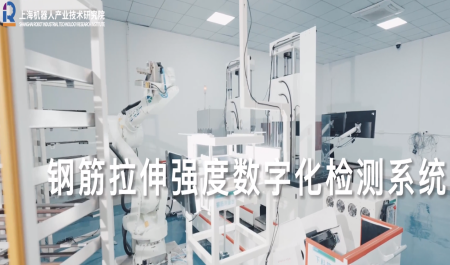 钢筋拉伸强度数字化检测系统